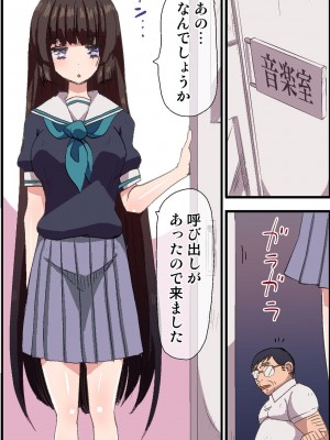 [rbooks] もしも、キモ教師が操り指揮棒を使って吹奏楽部の女子生徒を催眠操作で強制奉仕命令してお掃除フェラさせたり発情させて連続挿入しちゃったら [DL版]_06