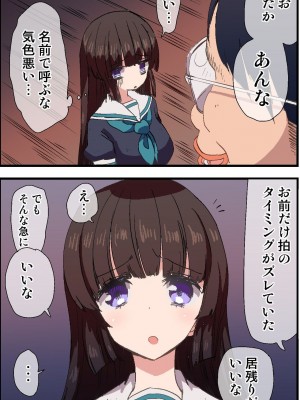 [rbooks] もしも、キモ教師が操り指揮棒を使って吹奏楽部の女子生徒を催眠操作で強制奉仕命令してお掃除フェラさせたり発情させて連続挿入しちゃったら [DL版]_07