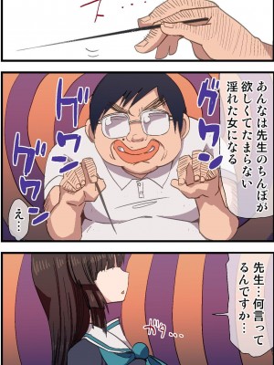 [rbooks] もしも、キモ教師が操り指揮棒を使って吹奏楽部の女子生徒を催眠操作で強制奉仕命令してお掃除フェラさせたり発情させて連続挿入しちゃったら [DL版]_10