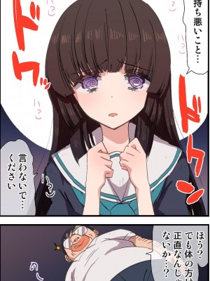 [rbooks] もしも、キモ教師が操り指揮棒を使って吹奏楽部の女子生徒を催眠操作で強制奉仕命令してお掃除フェラさせたり発情させて連続挿入しちゃったら [DL版]_11