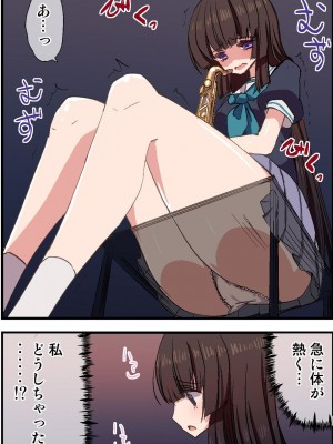 [rbooks] もしも、キモ教師が操り指揮棒を使って吹奏楽部の女子生徒を催眠操作で強制奉仕命令してお掃除フェラさせたり発情させて連続挿入しちゃったら [DL版]_12