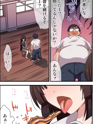 [rbooks] もしも、キモ教師が操り指揮棒を使って吹奏楽部の女子生徒を催眠操作で強制奉仕命令してお掃除フェラさせたり発情させて連続挿入しちゃったら [DL版]_13