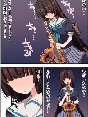 [rbooks] もしも、キモ教師が操り指揮棒を使って吹奏楽部の女子生徒を催眠操作で強制奉仕命令してお掃除フェラさせたり発情させて連続挿入しちゃったら [DL版]_14