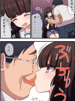 [rbooks] もしも、キモ教師が操り指揮棒を使って吹奏楽部の女子生徒を催眠操作で強制奉仕命令してお掃除フェラさせたり発情させて連続挿入しちゃったら [DL版]_16