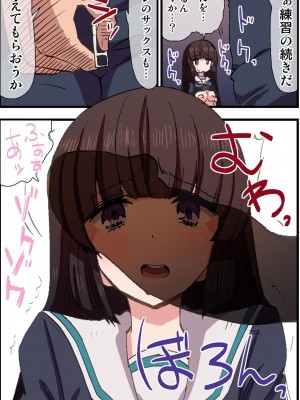 [rbooks] もしも、キモ教師が操り指揮棒を使って吹奏楽部の女子生徒を催眠操作で強制奉仕命令してお掃除フェラさせたり発情させて連続挿入しちゃったら [DL版]_19