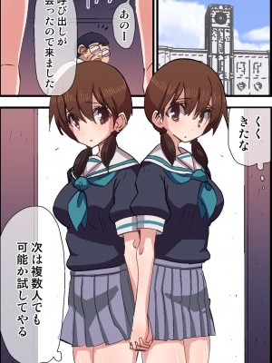 [rbooks] もしも、キモ教師が操り指揮棒を使って吹奏楽部の女子生徒を催眠操作で強制奉仕命令してお掃除フェラさせたり発情させて連続挿入しちゃったら [DL版]_33