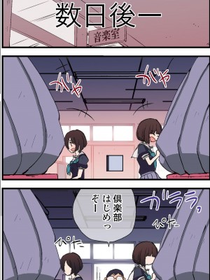 [rbooks] もしも、キモ教師が操り指揮棒を使って吹奏楽部の女子生徒を催眠操作で強制奉仕命令してお掃除フェラさせたり発情させて連続挿入しちゃったら [DL版]_42