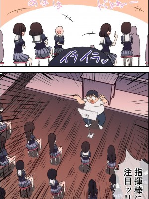 [rbooks] もしも、キモ教師が操り指揮棒を使って吹奏楽部の女子生徒を催眠操作で強制奉仕命令してお掃除フェラさせたり発情させて連続挿入しちゃったら [DL版]_43