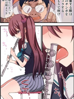 [rbooks] もしも、キモ教師が操り指揮棒を使って吹奏楽部の女子生徒を催眠操作で強制奉仕命令してお掃除フェラさせたり発情させて連続挿入しちゃったら [DL版]_44