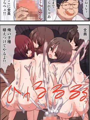 [rbooks] もしも、キモ教師が操り指揮棒を使って吹奏楽部の女子生徒を催眠操作で強制奉仕命令してお掃除フェラさせたり発情させて連続挿入しちゃったら [DL版]_59