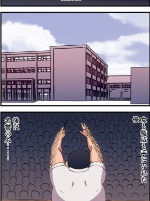 [rbooks] もしも、キモ教師が操り指揮棒を使って吹奏楽部の女子生徒を催眠操作で強制奉仕命令してお掃除フェラさせたり発情させて連続挿入しちゃったら [DL版]_62