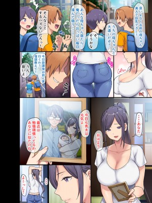 [オトナテイコク (メメ50)] 巨乳未亡人幸恵と息子のわる～いおともだち (オリジナル)_03