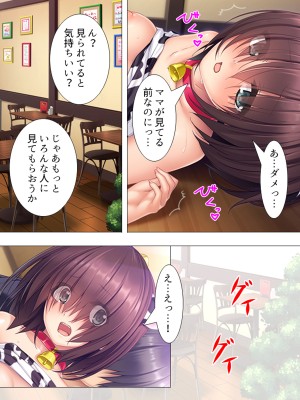 [アロマコミック (一河のあ)] ムチムチっ!おっぱいカフェでの挟まれまくり下宿生活 1-3巻 (オリジナル)_162_3012