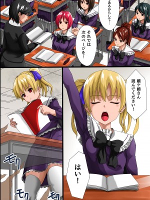 [rbooks] 一人の男に支配されている学園～時間停止＆催眠マインドコントロール_01