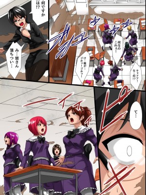 [rbooks] 一人の男に支配されている学園～時間停止＆催眠マインドコントロール_02