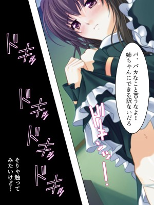 [悶々堂] 姉ちゃんは僕の股間の世話係 ～こんな生活、やめられない!～ (オリジナル)_026