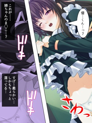 [悶々堂] 姉ちゃんは僕の股間の世話係 ～こんな生活、やめられない!～ (オリジナル)_033