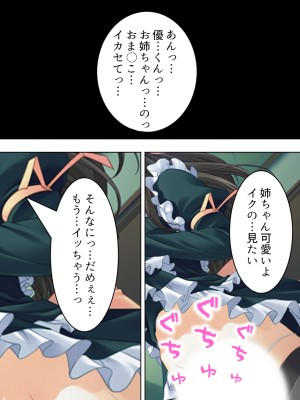 [悶々堂] 姉ちゃんは僕の股間の世話係 ～こんな生活、やめられない!～ (オリジナル)_045