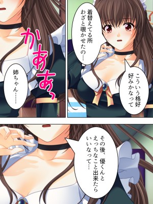 [悶々堂] 姉ちゃんは僕の股間の世話係 ～こんな生活、やめられない!～ (オリジナル)_051