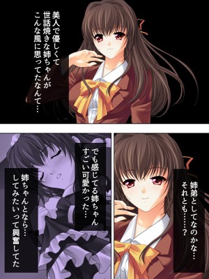 [悶々堂] 姉ちゃんは僕の股間の世話係 ～こんな生活、やめられない!～ (オリジナル)_052