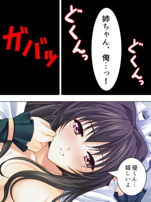 [悶々堂] 姉ちゃんは僕の股間の世話係 ～こんな生活、やめられない!～ (オリジナル)_055