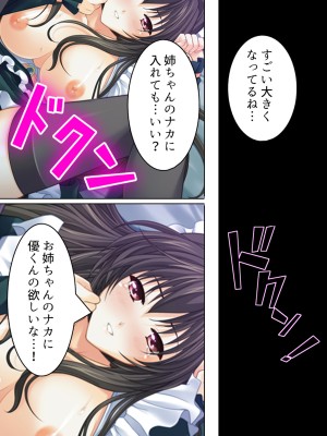 [悶々堂] 姉ちゃんは僕の股間の世話係 ～こんな生活、やめられない!～ (オリジナル)_058