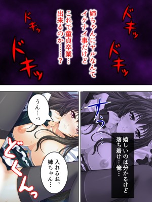 [悶々堂] 姉ちゃんは僕の股間の世話係 ～こんな生活、やめられない!～ (オリジナル)_059