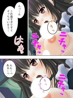[悶々堂] 姉ちゃんは僕の股間の世話係 ～こんな生活、やめられない!～ (オリジナル)_100