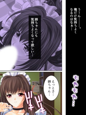 [悶々堂] 姉ちゃんは僕の股間の世話係 ～こんな生活、やめられない!～ (オリジナル)_104