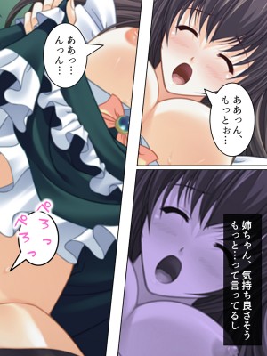 [悶々堂] 姉ちゃんは僕の股間の世話係 ～こんな生活、やめられない!～ (オリジナル)_120