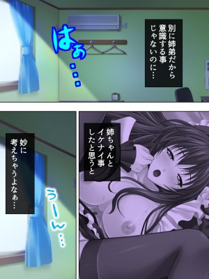 [悶々堂] 姉ちゃんは僕の股間の世話係 ～こんな生活、やめられない!～ (オリジナル)_133