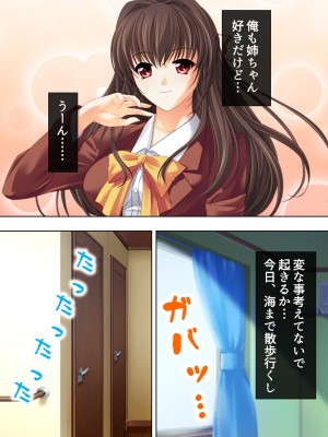 [悶々堂] 姉ちゃんは僕の股間の世話係 ～こんな生活、やめられない!～ (オリジナル)_135