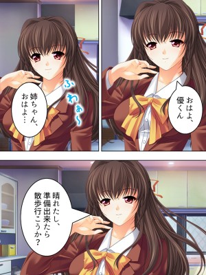 [悶々堂] 姉ちゃんは僕の股間の世話係 ～こんな生活、やめられない!～ (オリジナル)_136