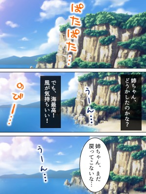 [悶々堂] 姉ちゃんは僕の股間の世話係 ～こんな生活、やめられない!～ (オリジナル)_143