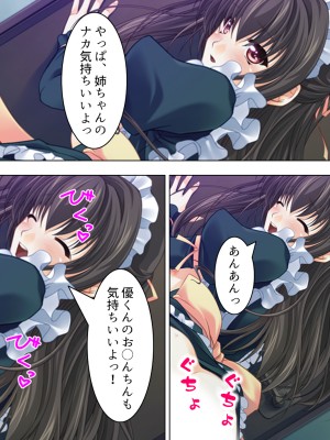 [悶々堂] 姉ちゃんは僕の股間の世話係 ～こんな生活、やめられない!～ (オリジナル)_231