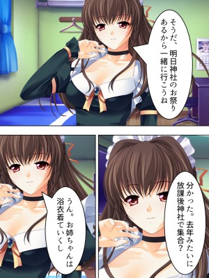 [悶々堂] 姉ちゃんは僕の股間の世話係 ～こんな生活、やめられない!～ (オリジナル)_239