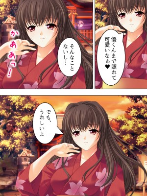 [悶々堂] 姉ちゃんは僕の股間の世話係 ～こんな生活、やめられない!～ (オリジナル)_247