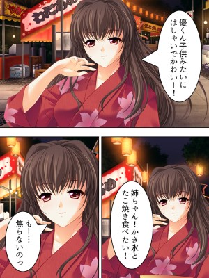 [悶々堂] 姉ちゃんは僕の股間の世話係 ～こんな生活、やめられない!～ (オリジナル)_249