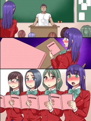 [rbooks (kumikouj)] どんなエッチな妄想でも実現する力を手に入れた_m17