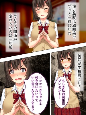 [悶々堂] 寝取らせ彼女。俺のために他の男に抱かれてきてくれ ＜総集編＞ (オリジナル)_O_674_014