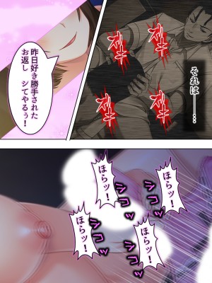 [悶々堂] 寝取らせ彼女。俺のために他の男に抱かれてきてくれ ＜総集編＞ (オリジナル)_O_674_081