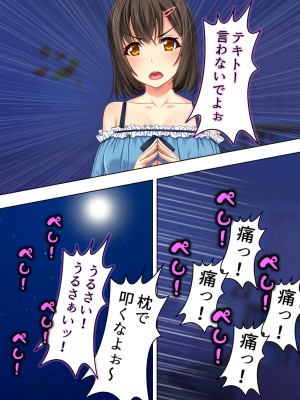 [悶々堂] 寝取らせ彼女。俺のために他の男に抱かれてきてくれ ＜総集編＞ (オリジナル)_O_674_159