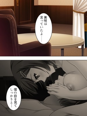 [悶々堂] 寝取らせ彼女。俺のために他の男に抱かれてきてくれ ＜総集編＞ (オリジナル)_O_674_533