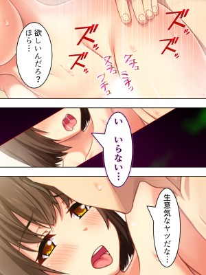 [悶々堂] 寝取らせ彼女。俺のために他の男に抱かれてきてくれ ＜総集編＞ (オリジナル)_O_674_553