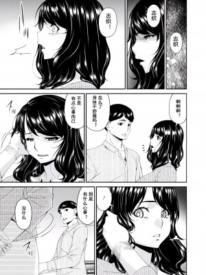 [唄飛鳥] 慟哭の檻 第4話 (コミックホットミルク 2021年1月号) [momo个人汉化] [DL版]_17