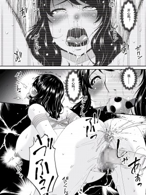 [唄飛鳥] 慟哭の檻 第4話 (コミックホットミルク 2021年1月号) [momo个人汉化] [DL版]_10