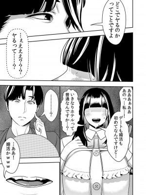 [インプリズン (佐々木幽閉)] 婚活お姉さんの媚び媚び求愛セックス_06