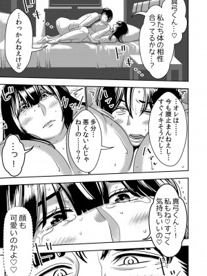 [インプリズン (佐々木幽閉)] 婚活お姉さんの媚び媚び求愛セックス_22