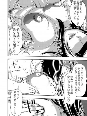 [インプリズン (佐々木幽閉)] 婚活お姉さんの媚び媚び求愛セックス_21