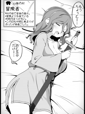 [サキュバスの卵 (アネスキー)] 勇者に寛容すぎるファンタジー世界3.1～サブクエスト編～_06